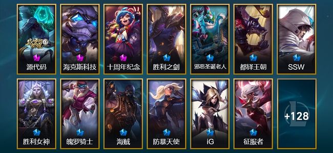 英雄联盟（LOL）4神话 2臻彩 19限定 16传说 148皮肤 19炫彩 171英雄 铂金