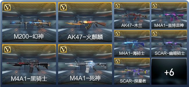 穿越火线：枪战王者V1 30英雄武器 新锐
