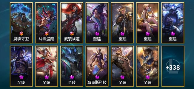 英雄联盟（LOL）3终极 38神话 5臻彩 43限定 47传说 359皮肤 139炫彩 171英雄