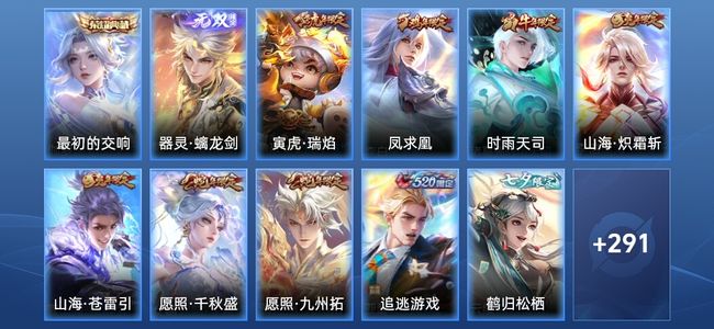 王者荣耀【苹果版】V8 1典藏 1无双 24传说 100史诗 301皮肤 最强王者