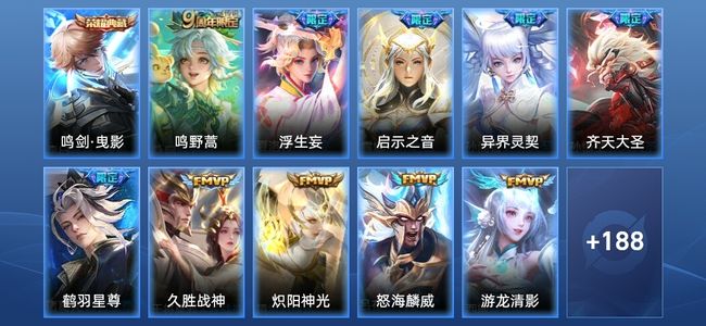 王者荣耀【苹果版】V7 1典藏 15传说 72史诗 200皮肤 荣耀黄金II