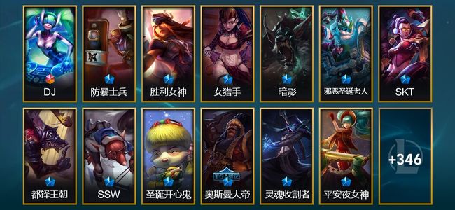 英雄联盟（LOL）1终极 4臻彩 70限定 14传说 359皮肤 2炫彩 157英雄 青铜