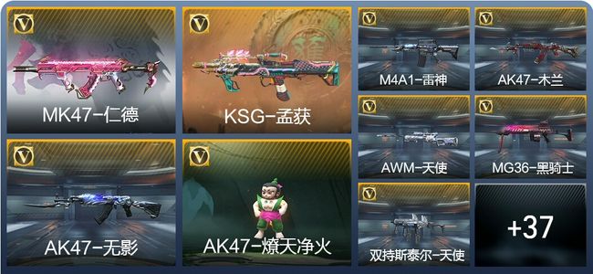穿越火线：枪战王者V1 1王者武器 83英雄武器 新锐