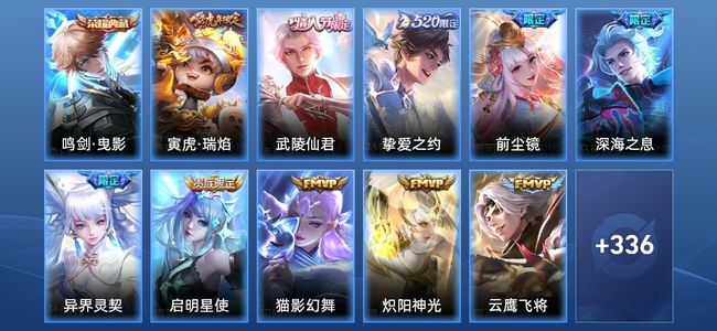 王者荣耀【苹果版】V8 1典藏 16传说 95史诗 346皮肤 至圣王者