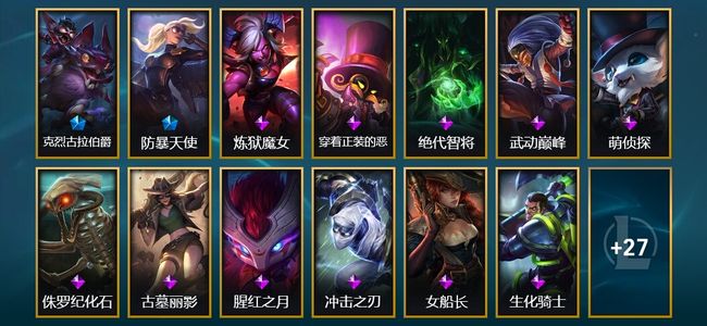 英雄联盟（LOL）1神话 4限定 44皮肤 3炫彩 171英雄 白银