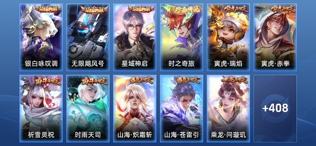 王者荣耀【苹果版】V9 3典藏 43传说 130史诗 419皮肤 永恒钻石III