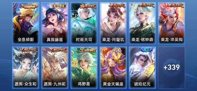 王者荣耀【苹果版】V8 1典藏 1无双 17传说 95史诗 350皮肤 至尊星耀I