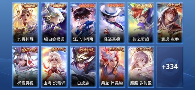 王者荣耀V8 2典藏 28传说 101史诗 345皮肤 至尊星耀IV