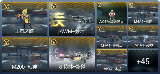 穿越火线：枪战王者V2 3王者武器 97英雄武器 新锐