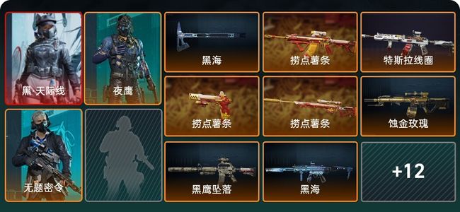 三角洲行动总资产256M 3干员外观 钻石