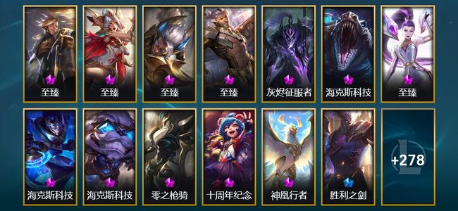 英雄联盟（LOL）13神话 3臻彩 38限定 20传说 298皮肤 67炫彩 170英雄