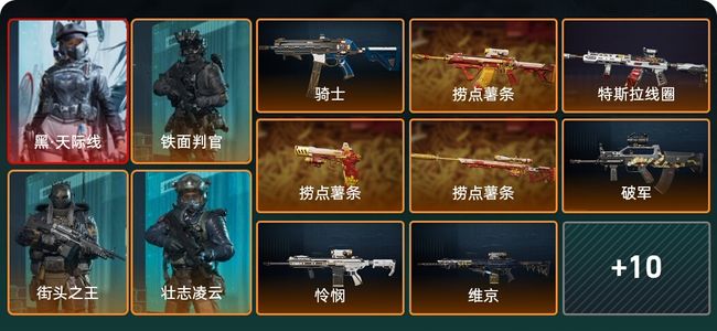 三角洲行动总资产92M 6干员外观 钻石