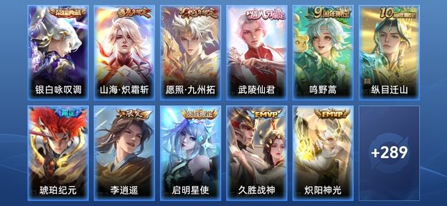 王者荣耀V8 1典藏 25传说 82史诗 300皮肤 最强王者