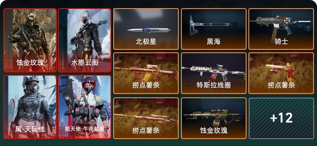 三角洲行动总资产741M 6干员外观 3传说近战 21传说枪械 钻石