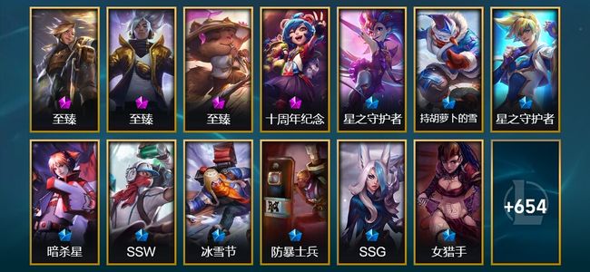 英雄联盟（LOL）5神话 3臻彩 124限定 55传说 668皮肤 22炫彩 158英雄