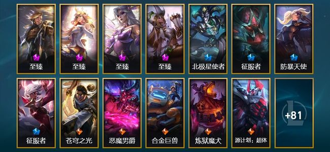 英雄联盟（LOL）8神话 7臻彩 7限定 12传说 110皮肤 3炫彩 172英雄 白银
