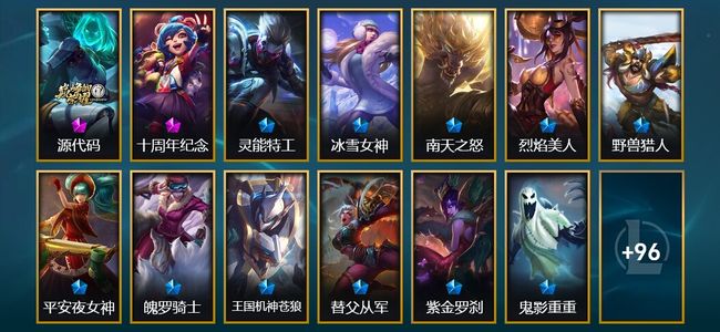 英雄联盟（LOL）2神话 3臻彩 24限定 11传说 109皮肤 6炫彩 64英雄