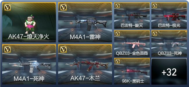 穿越火线：枪战王者V1 2王者武器 75英雄武器 新锐