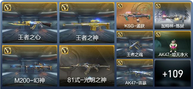 穿越火线：枪战王者V1 5王者武器 159英雄武器 新锐