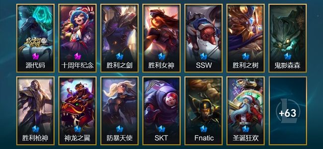 英雄联盟（LOL）2神话 1臻彩 16限定 9传说 80皮肤 7炫彩 172英雄 白银