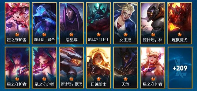 英雄联盟手游（lol手游）232皮肤 132英雄 铂金