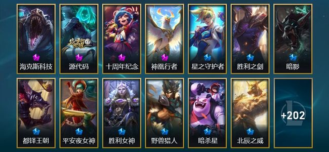 英雄联盟（LOL）4神话 22限定 26传说 215皮肤 16炫彩 147英雄 白银