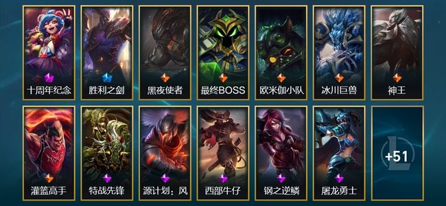 英雄联盟（LOL）1神话 2限定 6传说 65皮肤 7炫彩 172英雄 铂金