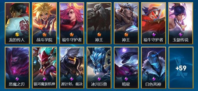 英雄联盟手游（lol手游）72皮肤 84英雄 黄金