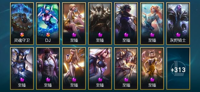 英雄联盟（LOL）1卓越 3终极 7神话 20臻彩 50限定 43传说 400皮肤 209炫彩 172英雄