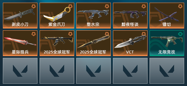 无畏契约10橙皮 34皮肤 2,1670皮肤总价值 370已用源晶 青铜