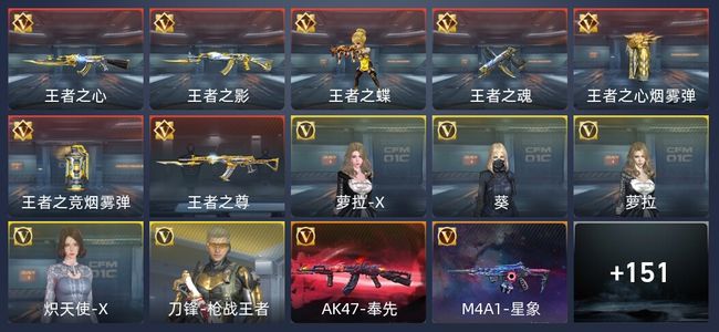 穿越火线：枪战王者V6 5王者 253英雄武器 新锐