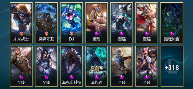 英雄联盟（LOL）3终极 6神话 16臻彩 75限定 58传说 614皮肤 123炫彩 172英雄