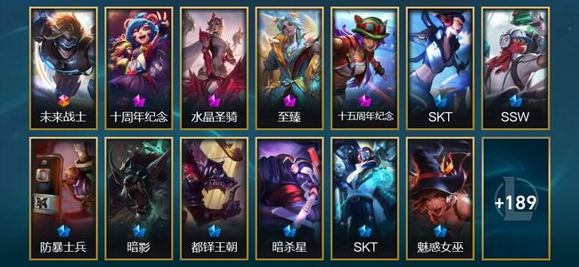 英雄联盟（LOL）1终极 3神话 1臻彩 26限定 19传说 202皮肤 28炫彩 173英雄