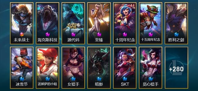 英雄联盟（LOL）1终极 3神话 35限定 31传说 295皮肤 63炫彩 173英雄