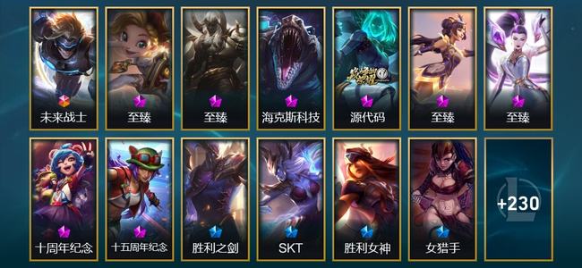 英雄联盟（LOL）1终极 3神话 24限定 23传说 243皮肤 58炫彩 168英雄
