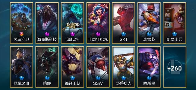英雄联盟（LOL）1终极 2神话 29限定 29传说 273皮肤 43炫彩 151英雄