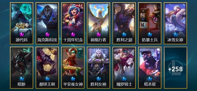 英雄联盟（LOL）3神话 1臻彩 20限定 31传说 272皮肤 66炫彩 173英雄