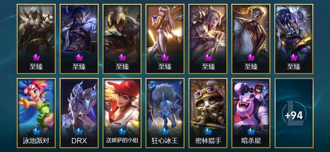英雄联盟（LOL）5臻彩 14限定 17传说 108皮肤 42炫彩 142英雄