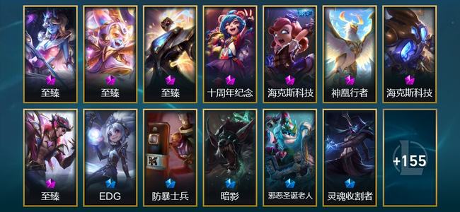 英雄联盟（LOL）2神话 2臻彩 12限定 19传说 168皮肤 49炫彩 141英雄