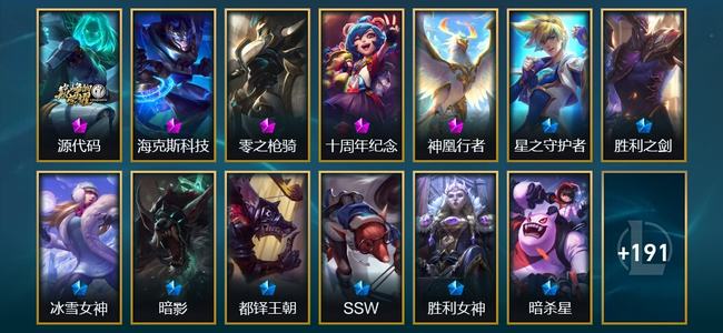 英雄联盟（LOL）3神话 2臻彩 24限定 22传说 204皮肤 54炫彩 172英雄