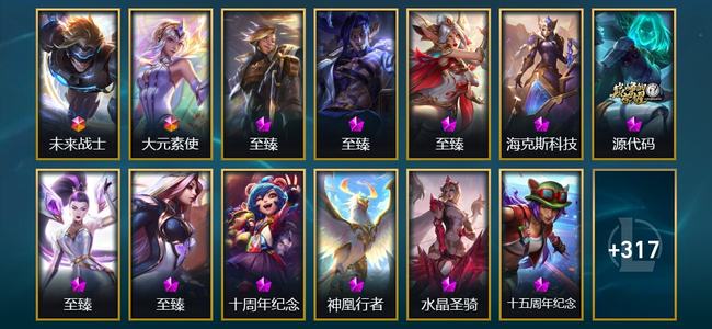 英雄联盟（LOL）2终极 6神话 17臻彩 69限定 63传说 602皮肤 257炫彩 173英雄