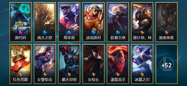 英雄联盟（LOL）1神话 3限定 8传说 65皮肤 2炫彩 96英雄
