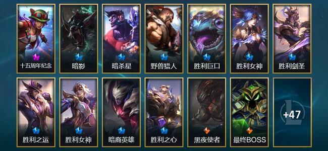 英雄联盟（LOL）1神话 3臻彩 10限定 8传说 61皮肤 27炫彩 173英雄