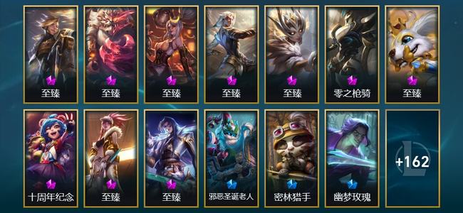 英雄联盟（LOL）1神话 4臻彩 16限定 24传说 175皮肤 74炫彩 173英雄