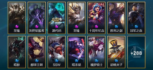 英雄联盟（LOL）3神话 5臻彩 26限定 24传说 301皮肤 85炫彩 161英雄