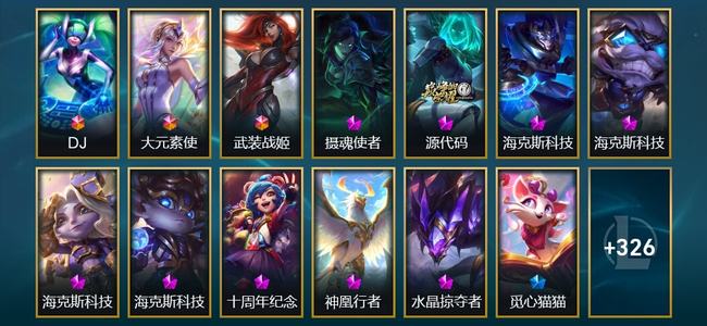 英雄联盟（LOL）3终极 4神话 6臻彩 77限定 56传说 663皮肤 101炫彩 173英雄
