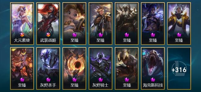 英雄联盟（LOL）2终极 4神话 13臻彩 38限定 66传说 465皮肤 221炫彩 173英雄
