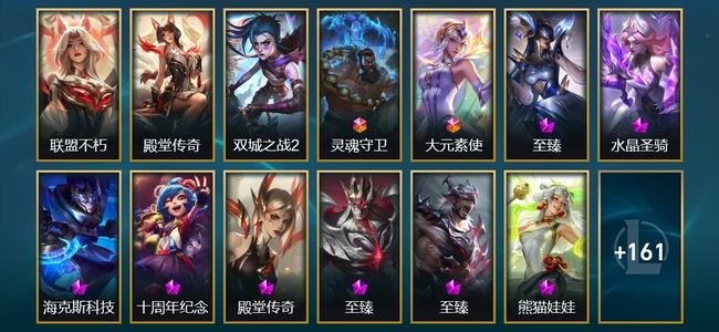 英雄联盟（LOL）2卓越 1圣堂 2终极 8神话 16臻彩 47限定 16传说 174皮肤 58炫彩 173英雄 钻石