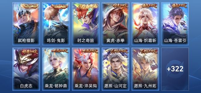 王者荣耀V8 2典藏 1星传说 27传说 98史诗 334皮肤 至尊星耀V