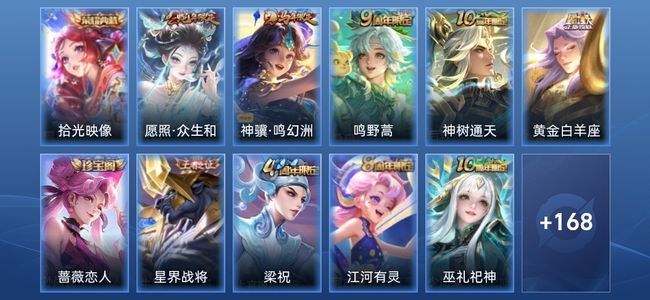 王者荣耀V5 1典藏 5传说 44史诗 180皮肤 至尊星耀V